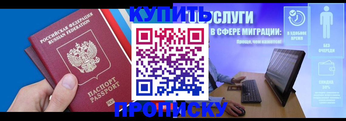 временная регистрация собственник в Пермской области