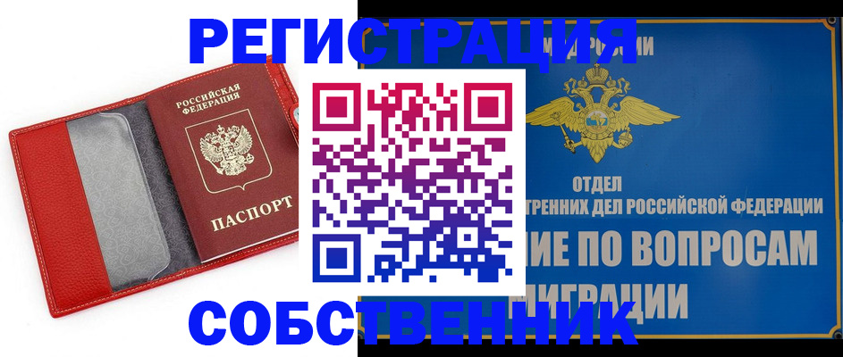 купить прописку в Пермской области