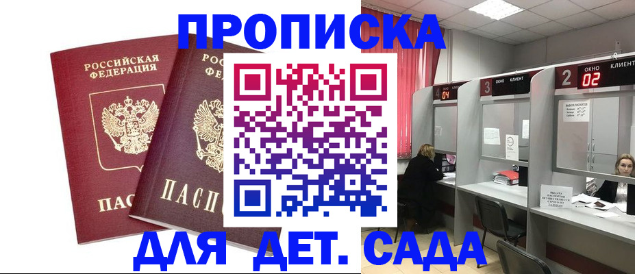 временная регистрация купить в Пермской области